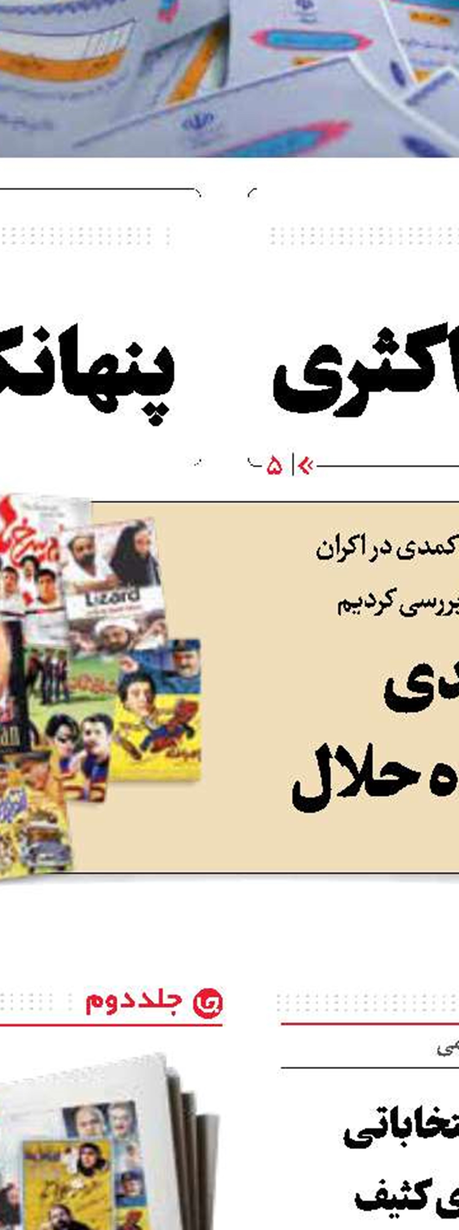لزوم پرهیز نامزدها از آدرس غلط سیاست خارجی