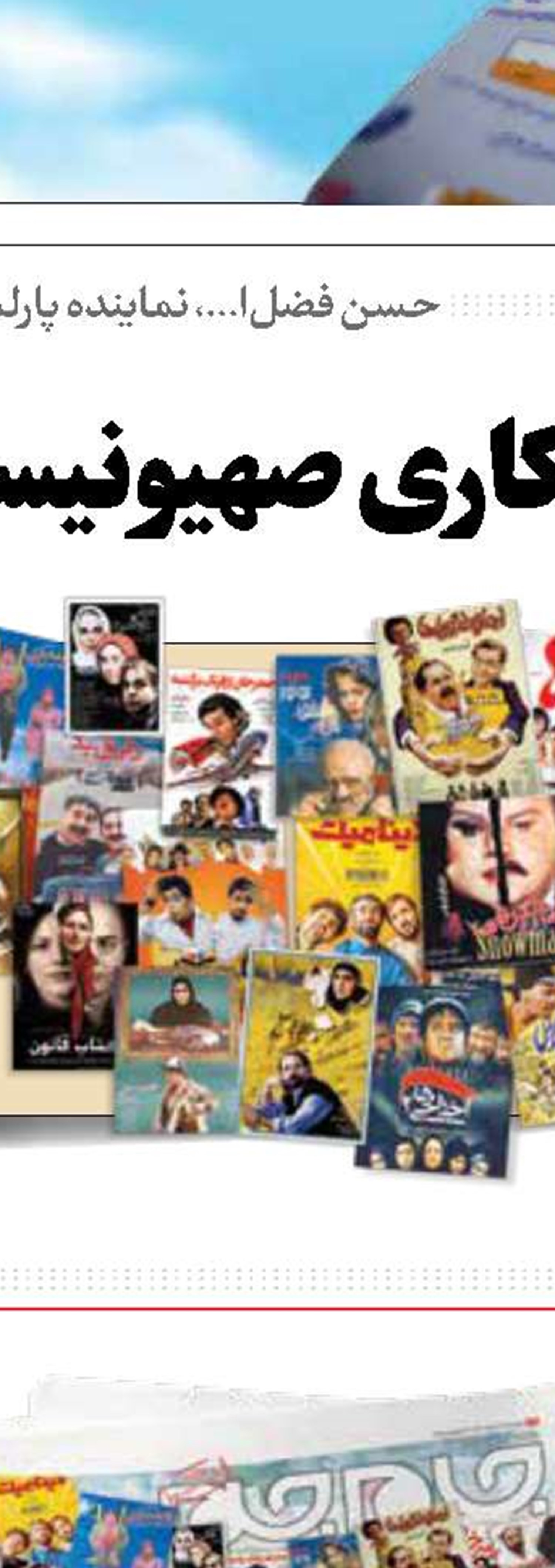 پروژه بگیران انتخاباتی وامدار پول‌های کثیف