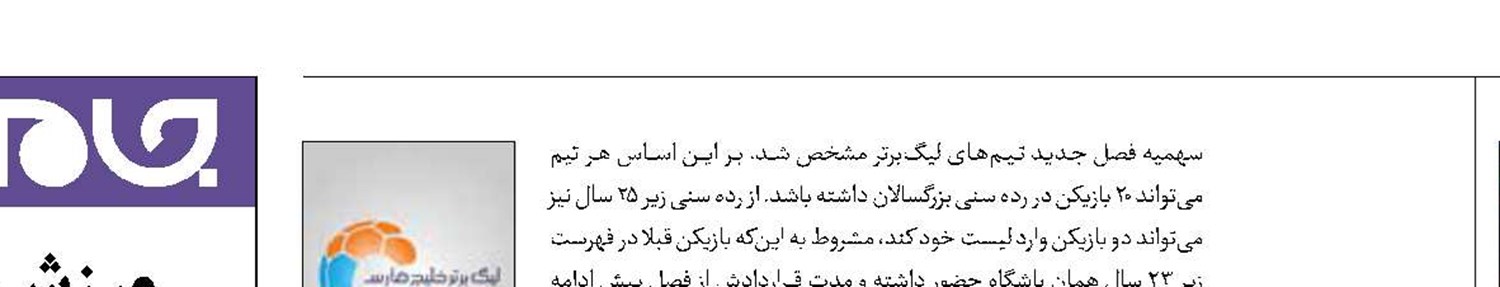 فینال حذفی کی و کجا؟ 