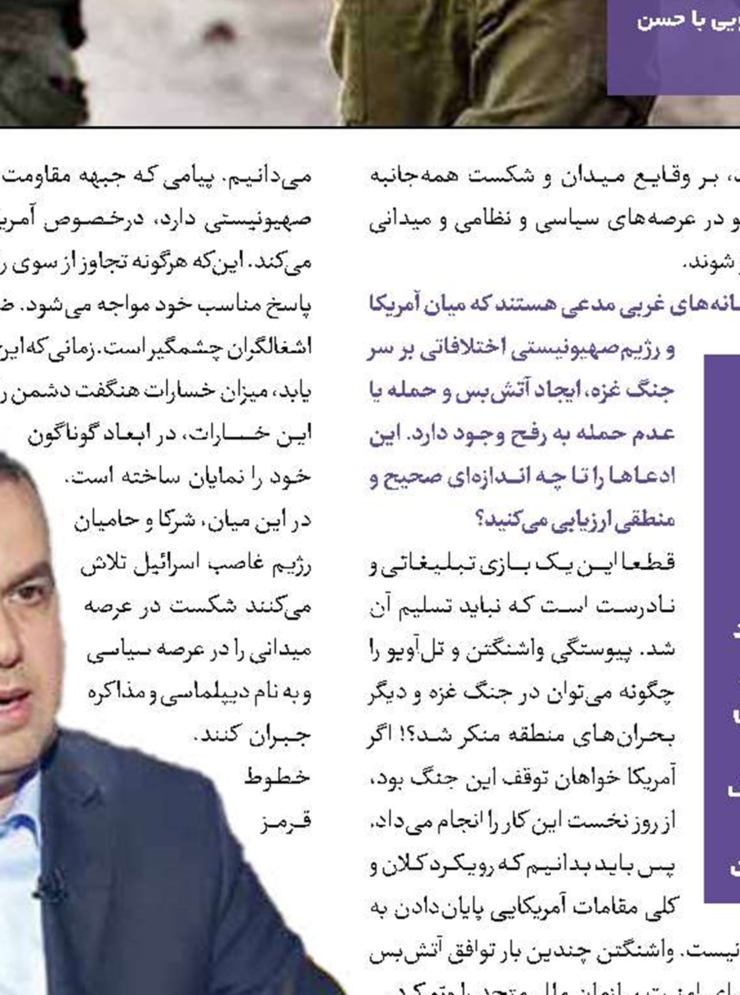 افزایش نگرانی غرب از تقویت بلوک شرق