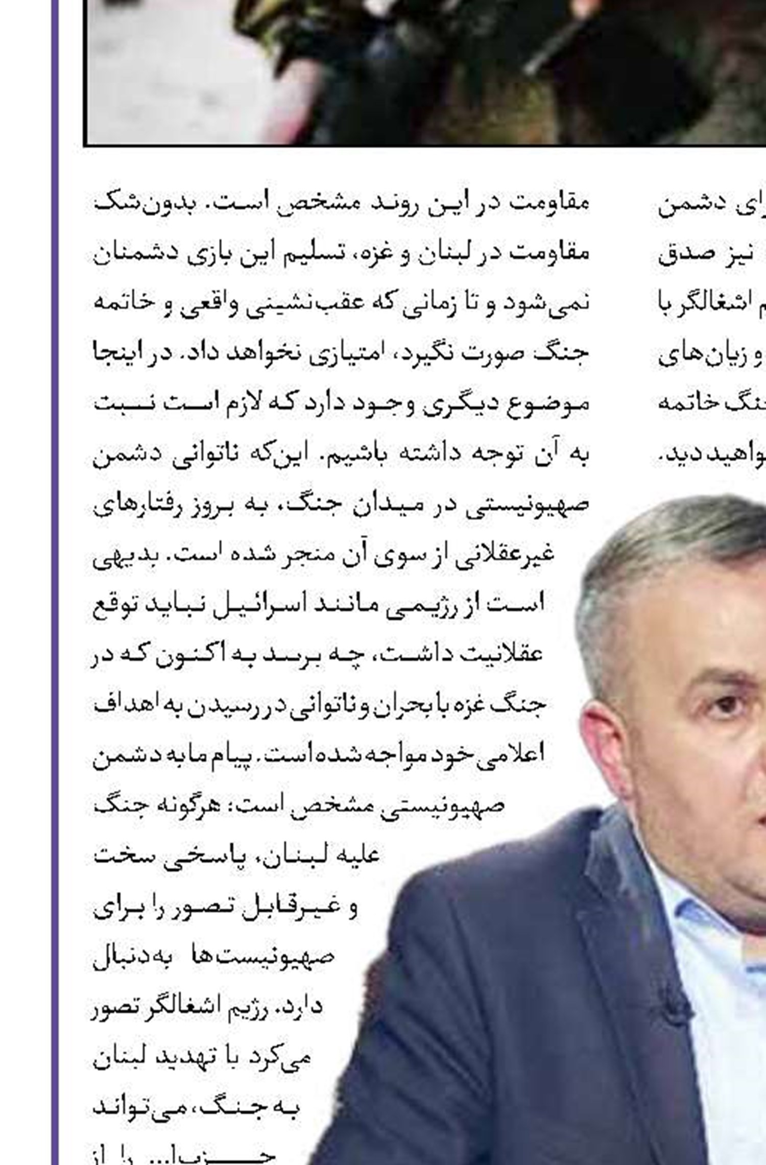 نگرانی از بازشدن جبهه جدید