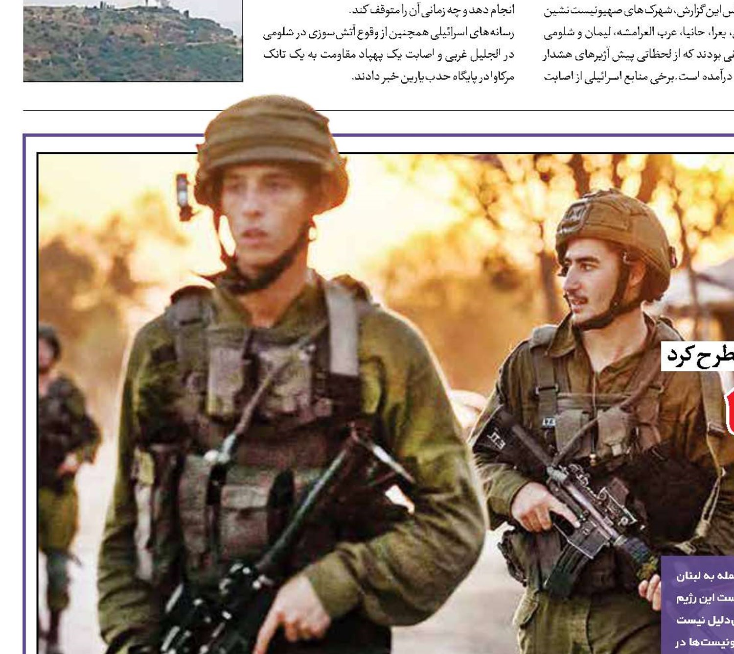 پنهانکاری صهیونیست‌ها از خسارات تا تلفات 