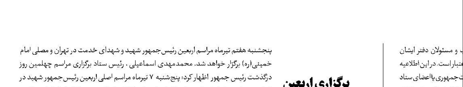 واکنش دفتر مقام معظم رهبری به برخی نقل‌قول‌های انتخاباتی