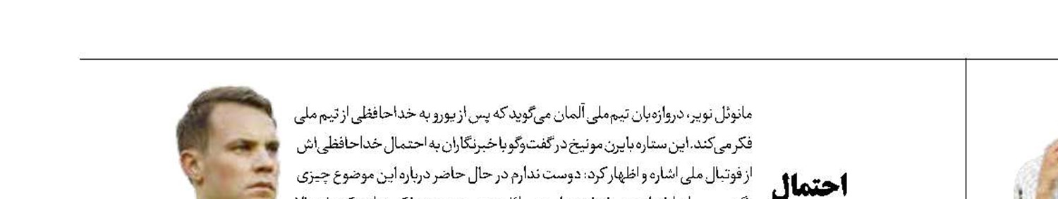 امباپه جراحی نمی‌کند 