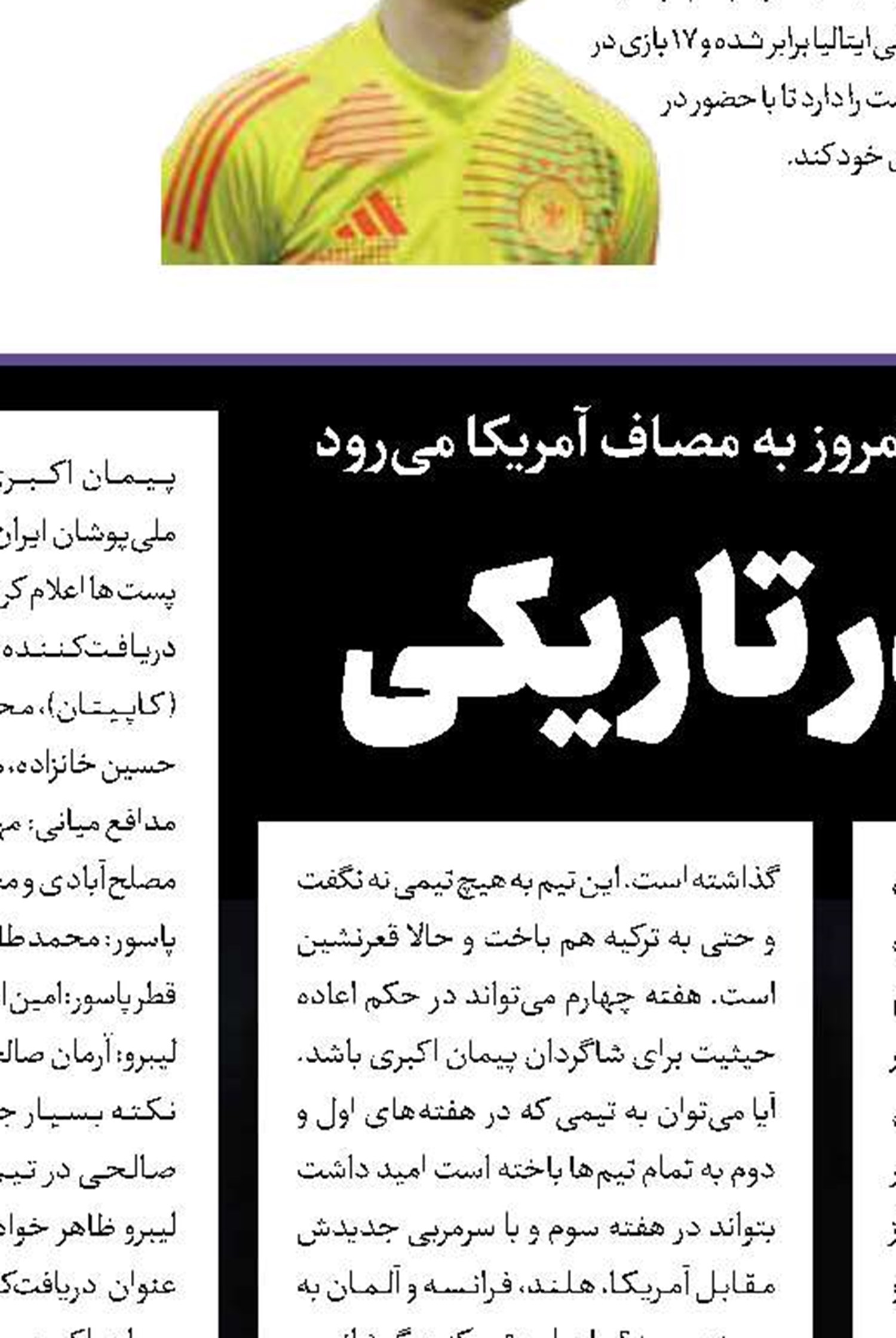 تیری در تاریکی 
