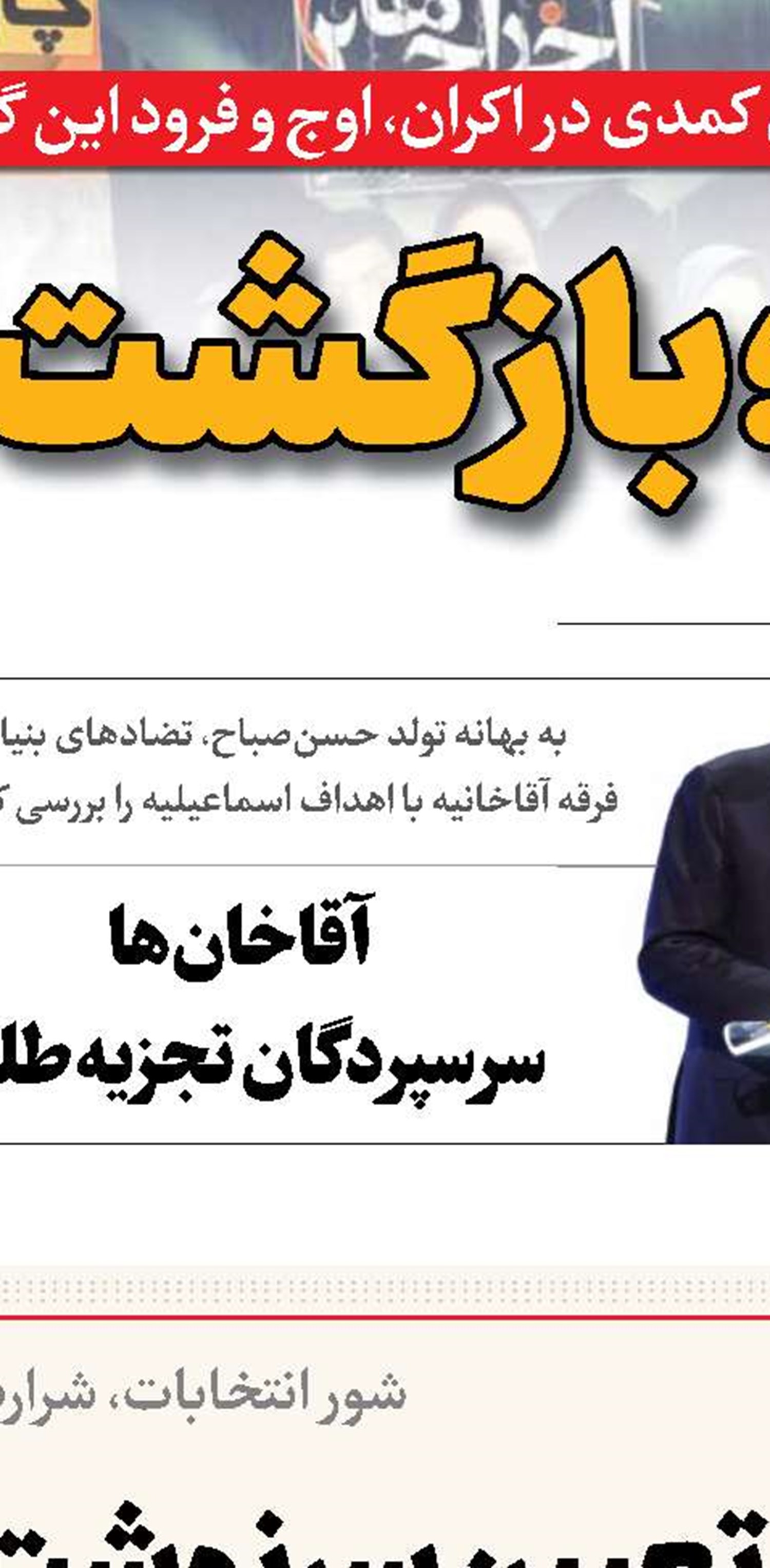 زمینه‌سازی رسانه ملی برای مشارکت حداکثری