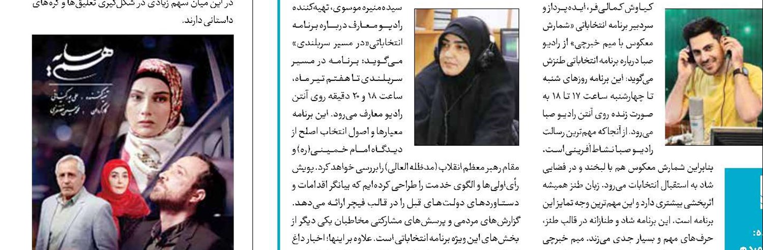 هشتمین جشنواره تلویزیونی مستند فراخوان داد