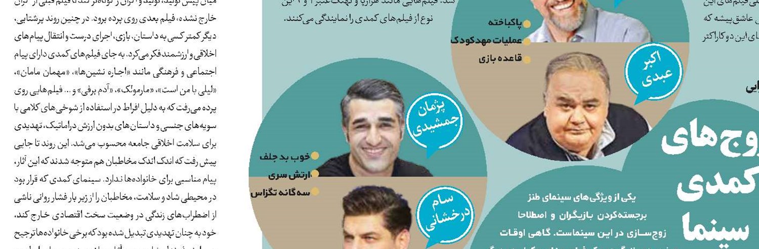 اجرای «و او جان من است» آغاز شد