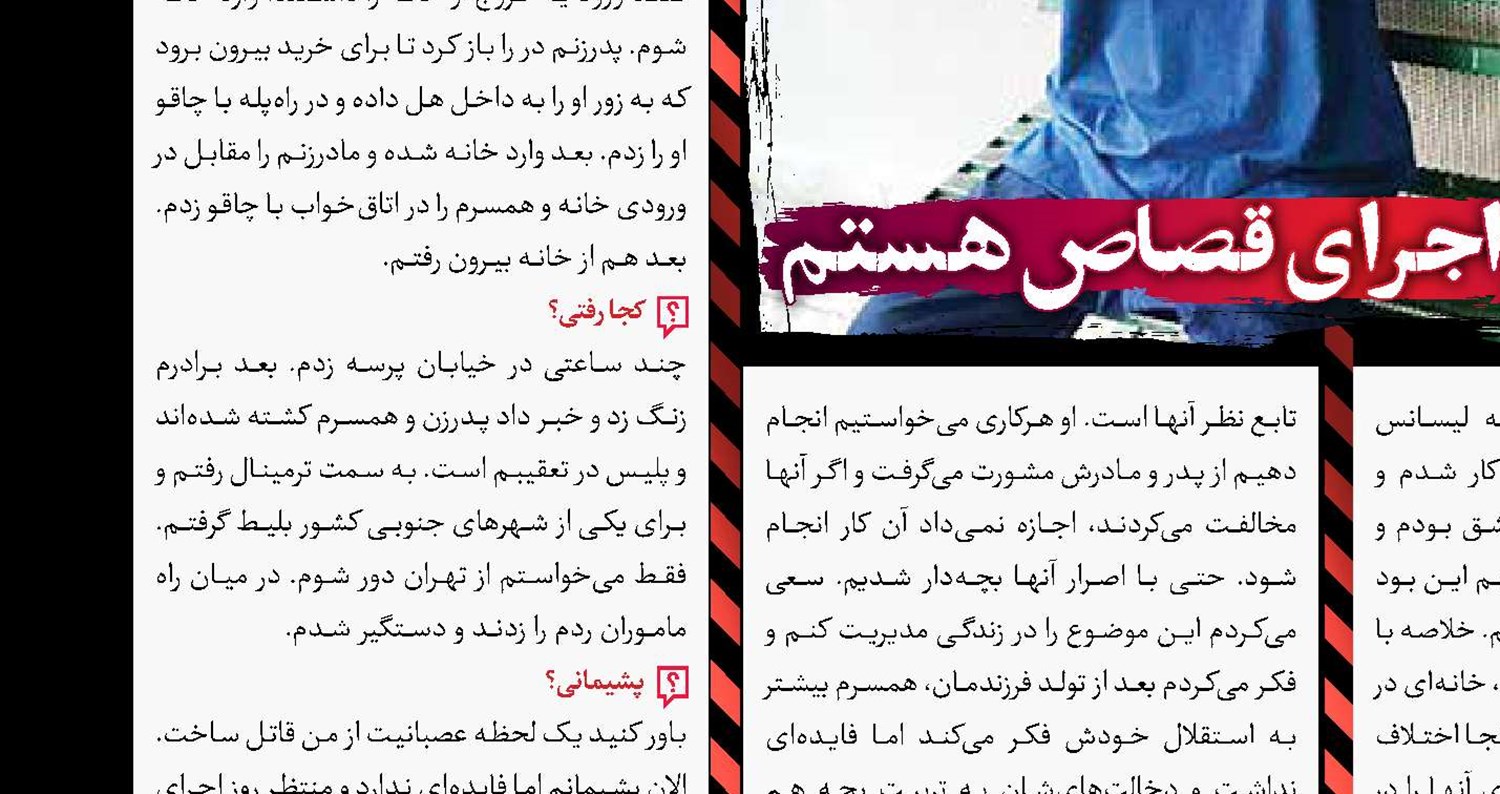 ماشین دزدی برای زورگیری از عابران