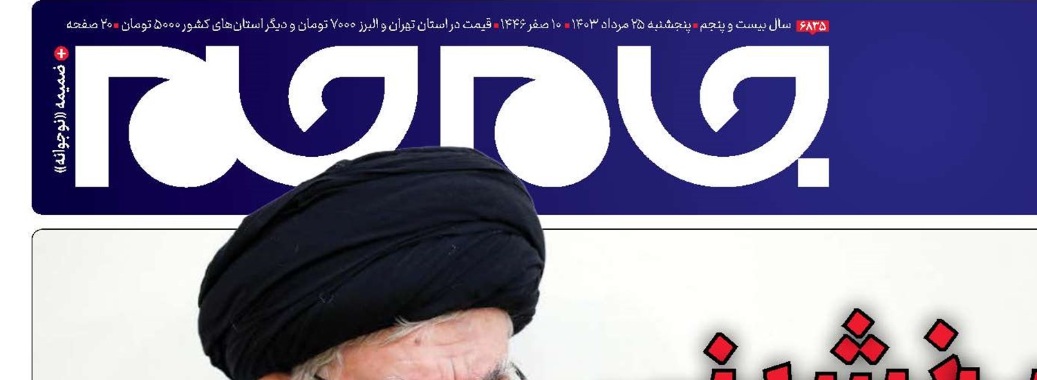 راه‌امام علیه عقب‌نشینی