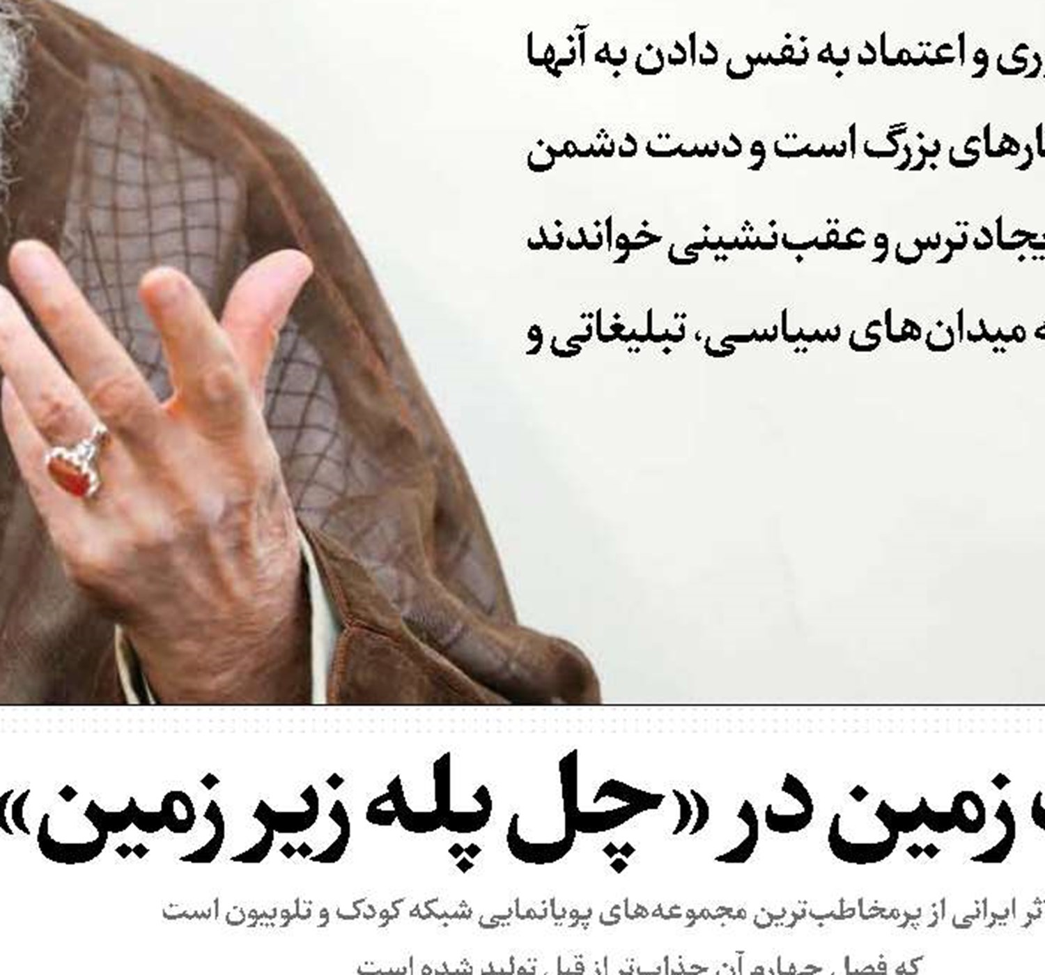 کابینه آقای پزشکیان