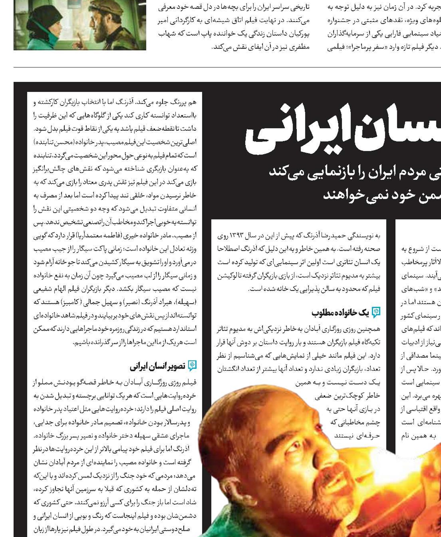 آبادان؛ تصویر انسان ایرانی