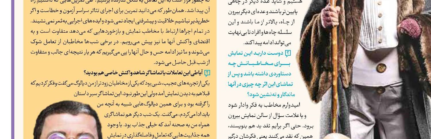 کاروان اربعینی تماشاخانه‌های سیار کانون