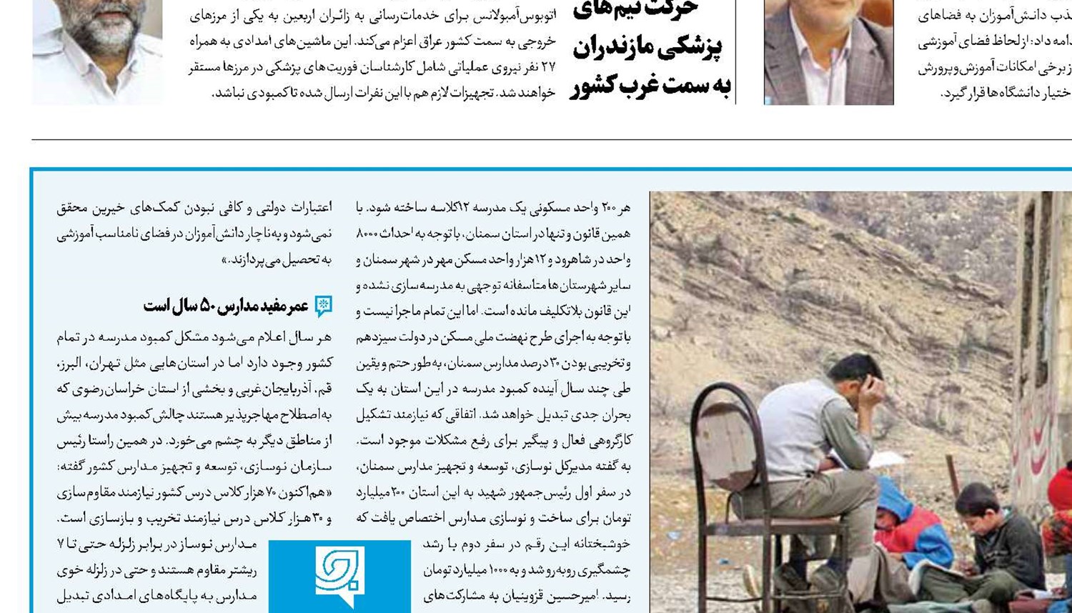 کمبود کلاس درس؛ آواری بر سر سیستم آموزش