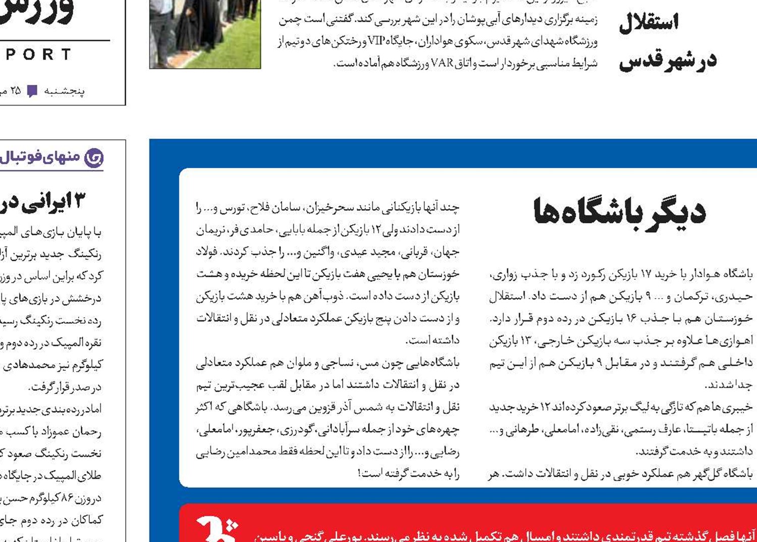 جنگ قهرمانی آغاز شد