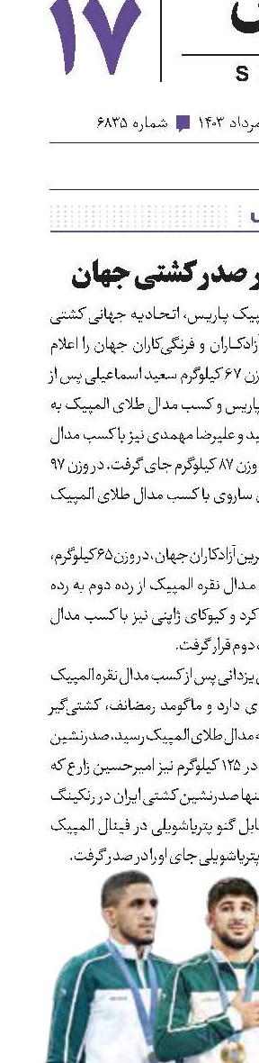 3 ایرانی در صدر کشتی جهان