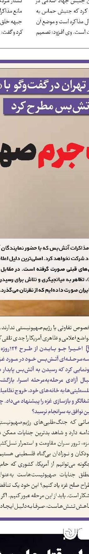 ۷ عملیات جدید حزب‌ا...علیه مواضع نظامیان اسرائیلی
