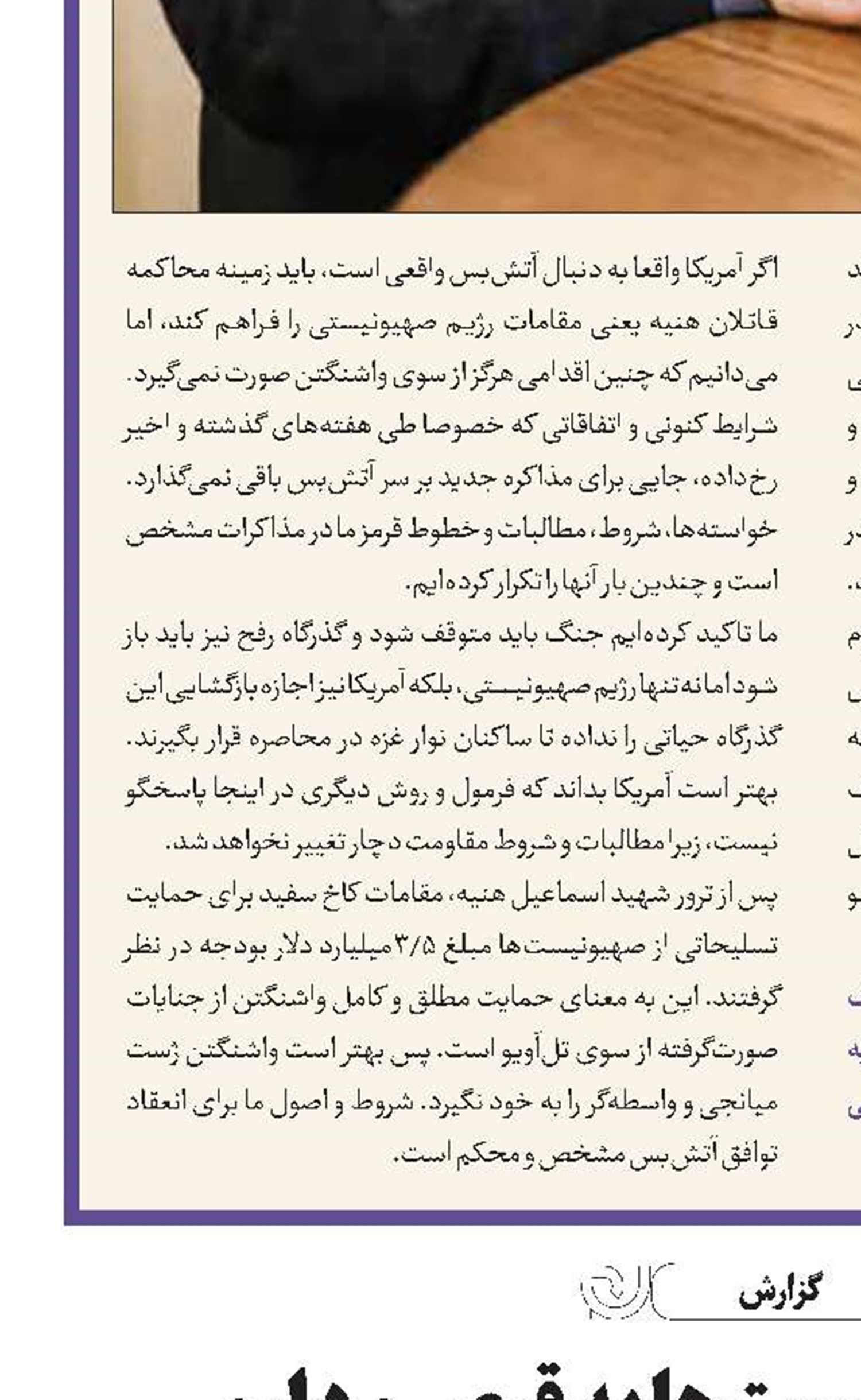 پناه بردن صهیونیست‌ها به قرص و دارو