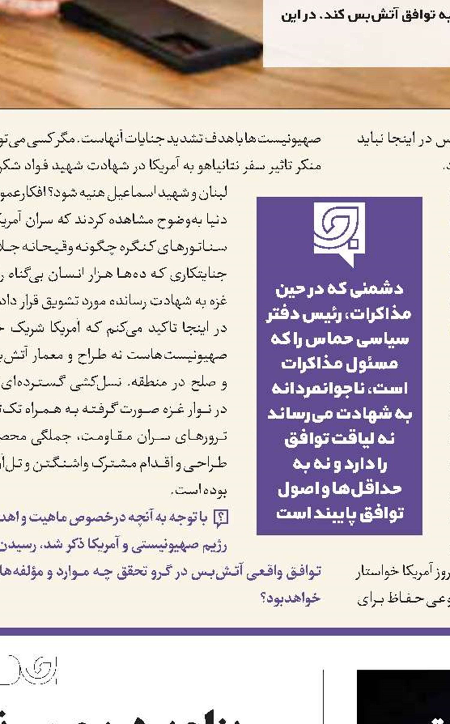 هدیه 20 میلیارد دلاری برای قتل‌عام بیشتر