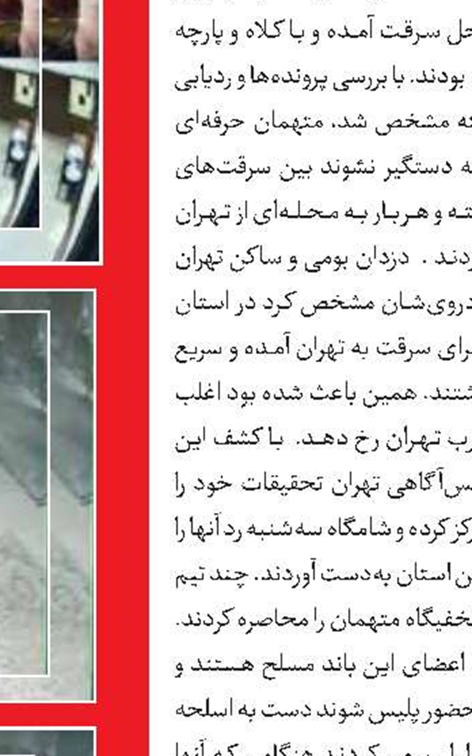 ادعای عجیب مرد زورگیر