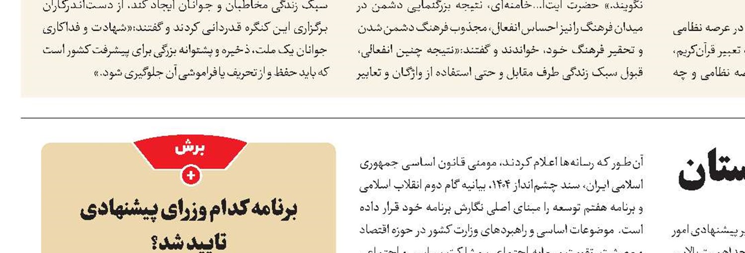 تفرقه مجازی علیه همدلی