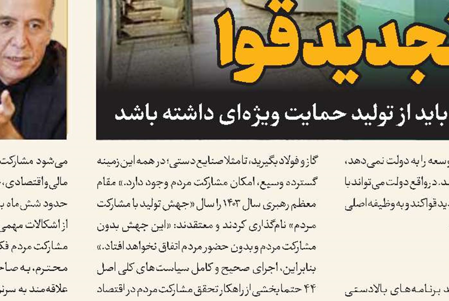 همه مردم تحت پوشش اعتبارسنجی بانکی قرار می‌گیرند