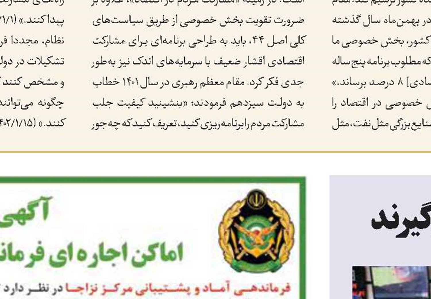 فروشندگان وانت‌باری، باید پروانه کسب بگیرند