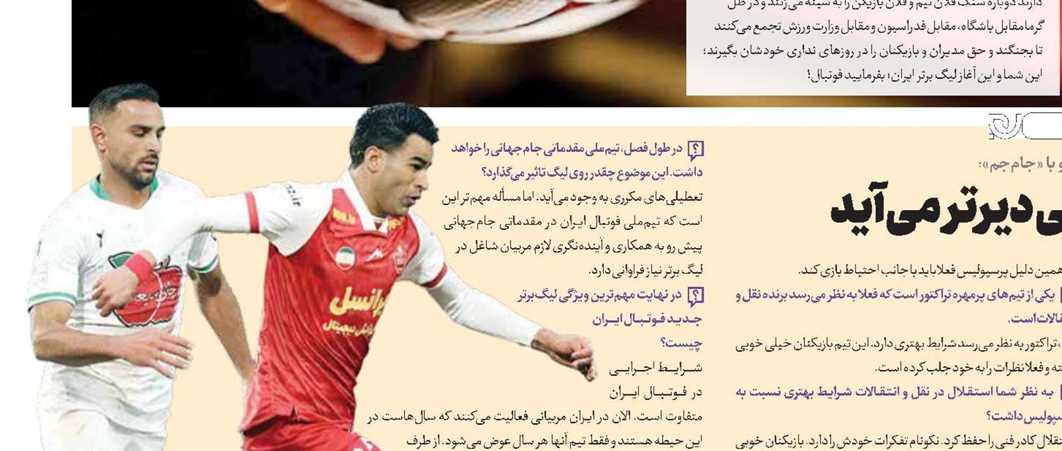 نیمکت‌ها، زیر50سال