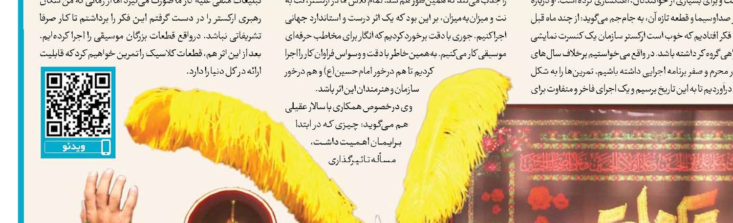 شبکه امید پای «حرف شما» نشست