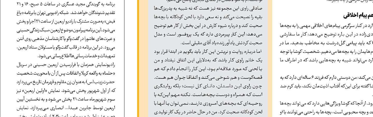 تا اربعین با «تکیه» در کربلای معلی