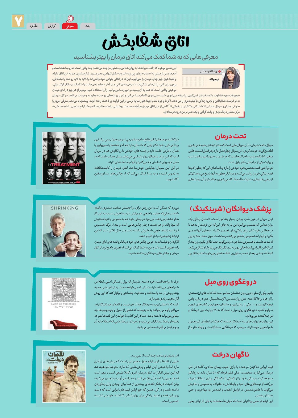روزنامه تاریخ ۲۵ مرداد ۱۴۰۳