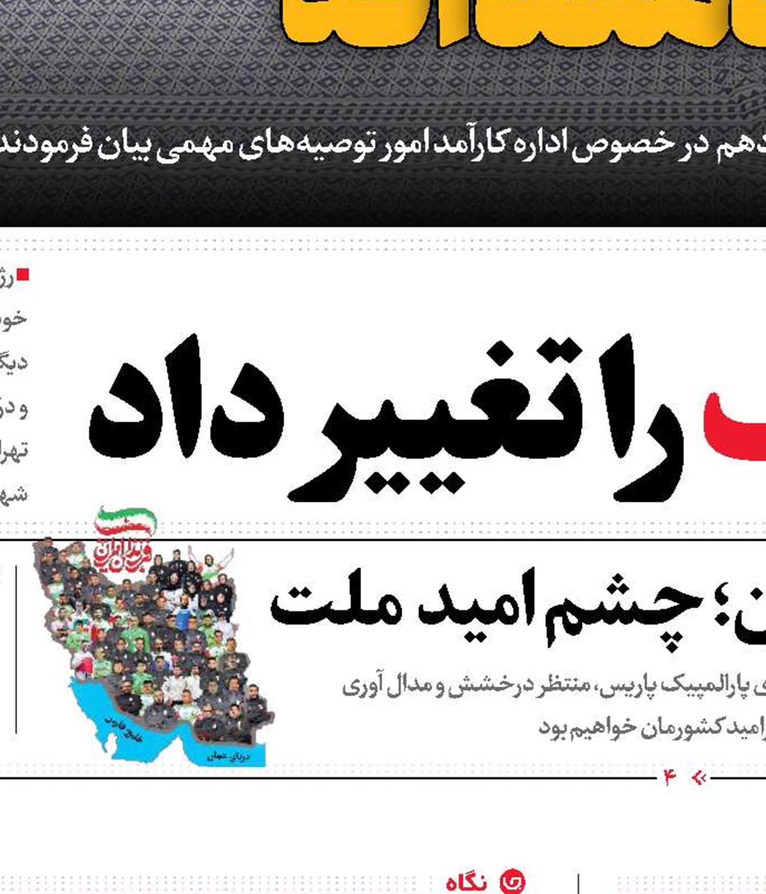 توانمندی‌های داخلی منبع انرژی دولت