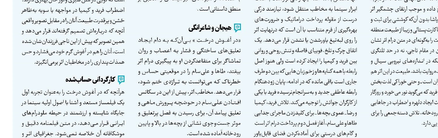 حضور امیر جدیدی در «زوزه»