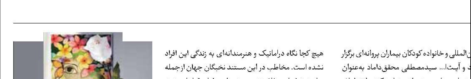 «حماسه پروانه» رونمایی می‌شود 