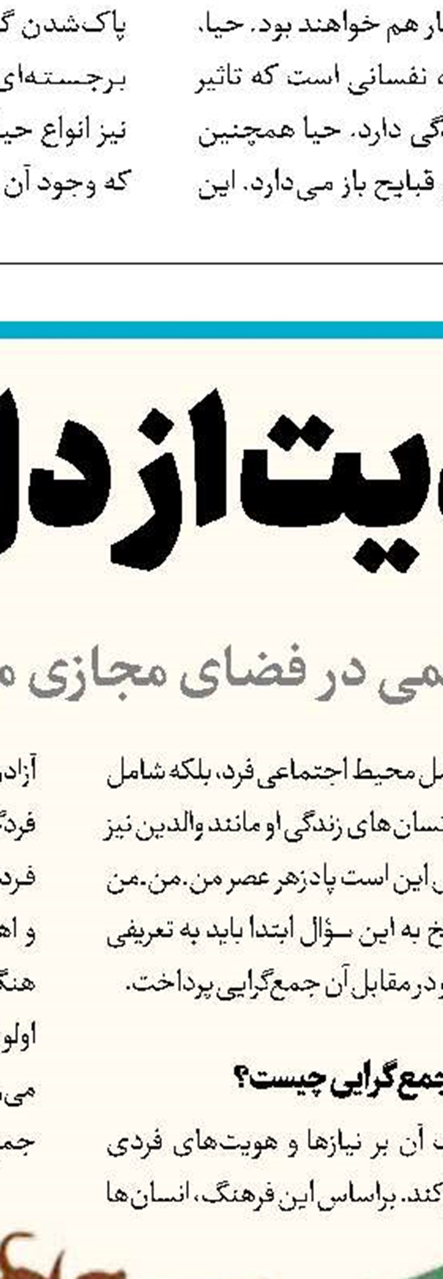 چگونگی همدلی با دیگران