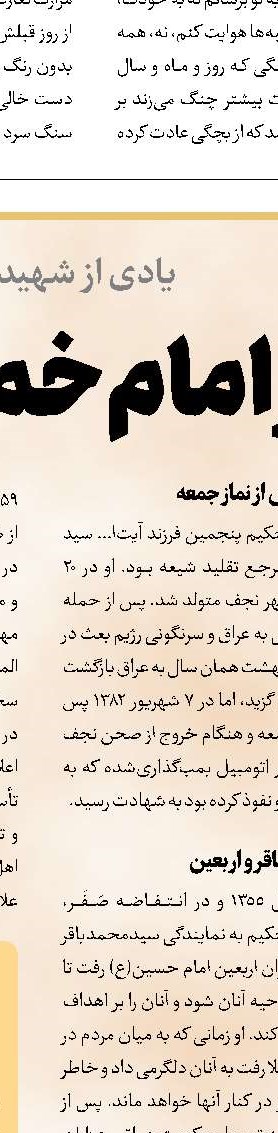 لزوم درک درست از جبهه فرهنگی انقلاب
