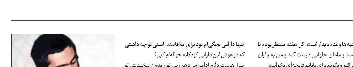 بی‌تو ادامه می‌دهم