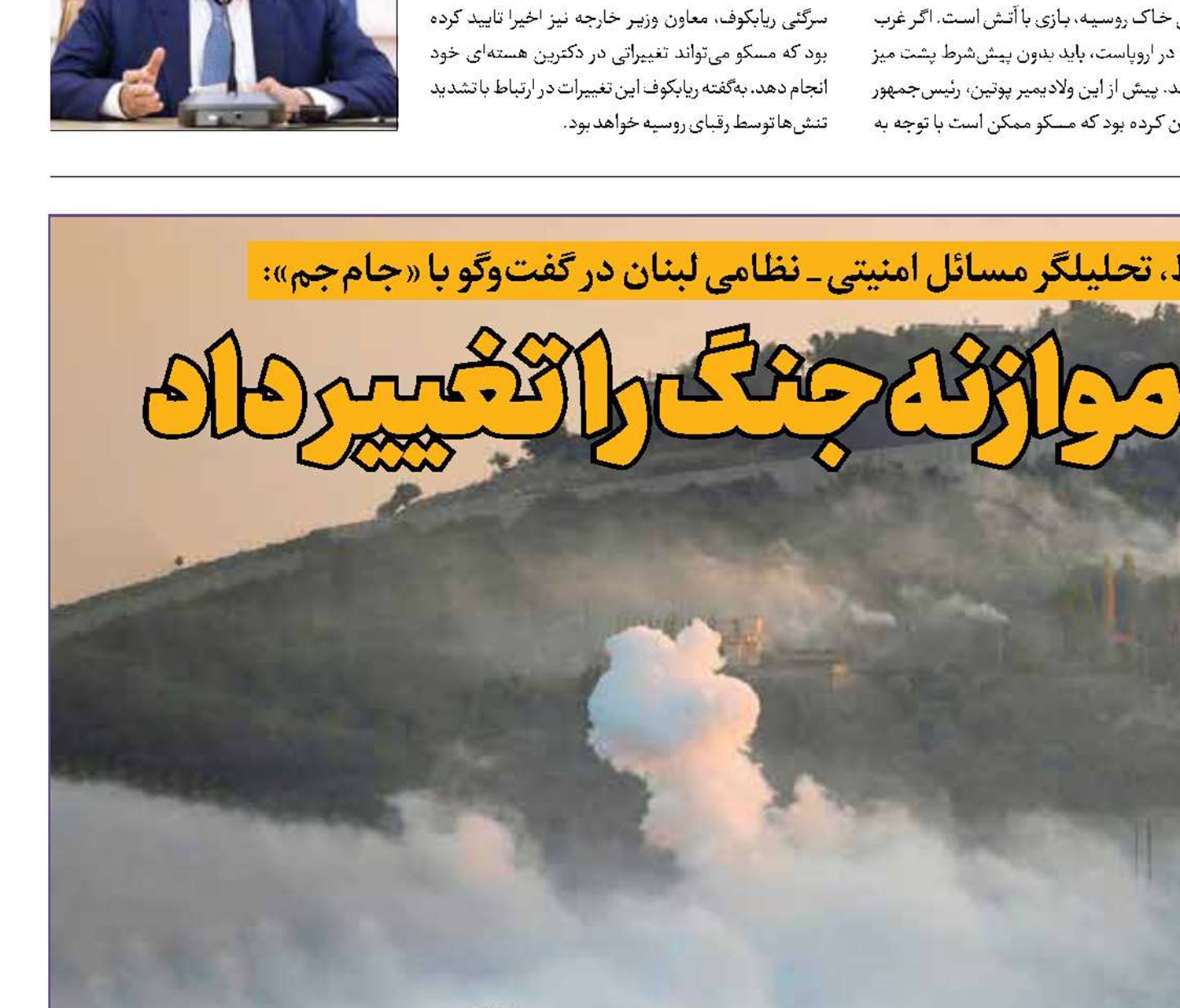 حزب‌ا... موازنه جنگ را تغییر داد