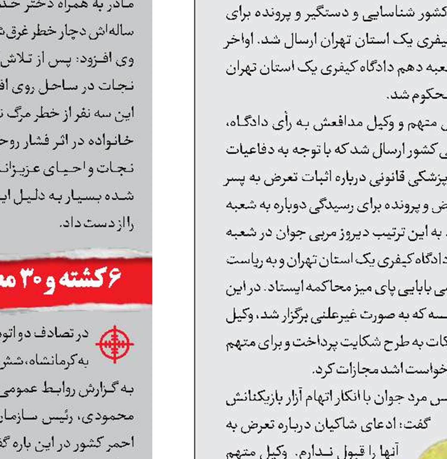 اعتراف پرویز مافیا به شکنجه مهاجران 