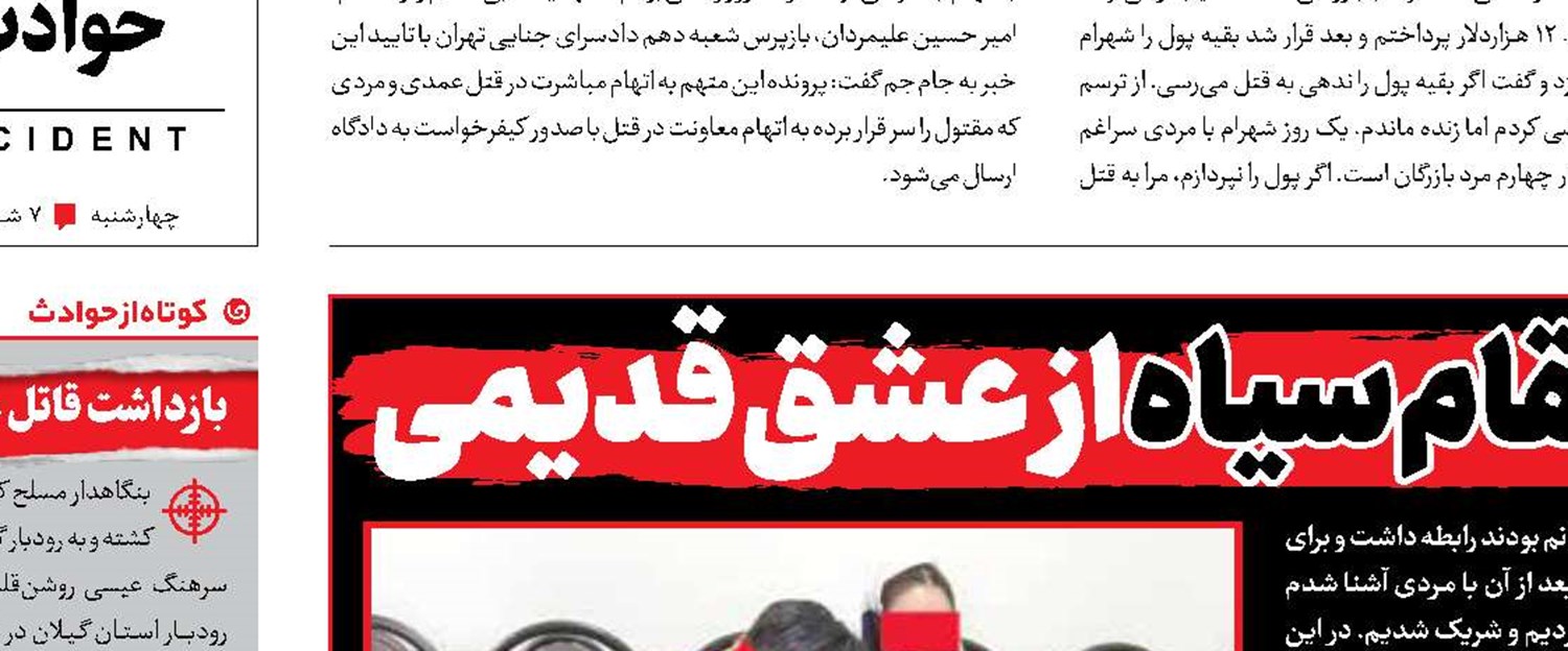 اجیرکردن دو شرور برای انتقام سیاه از عشق قدیمی 