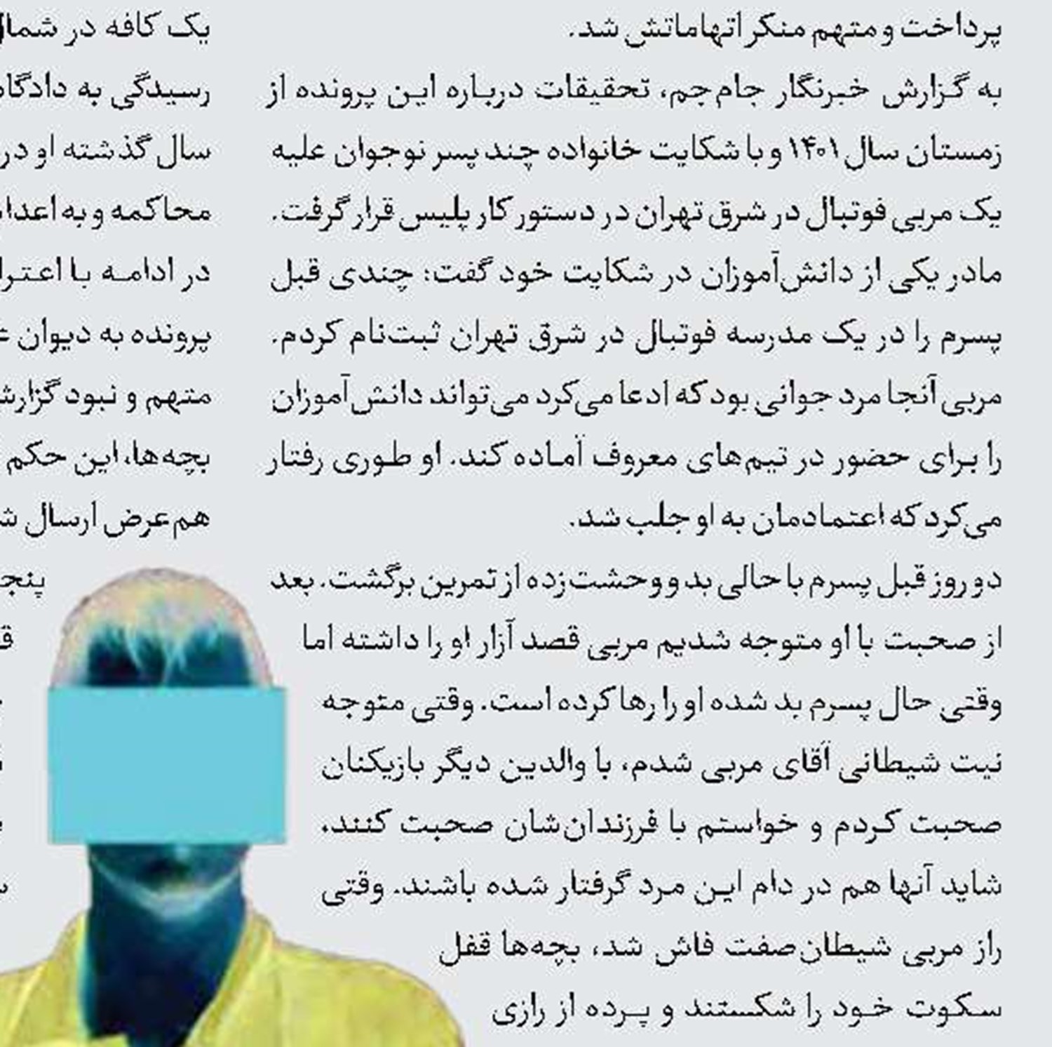 دزدی گوشی زنان در 3 ثانیه