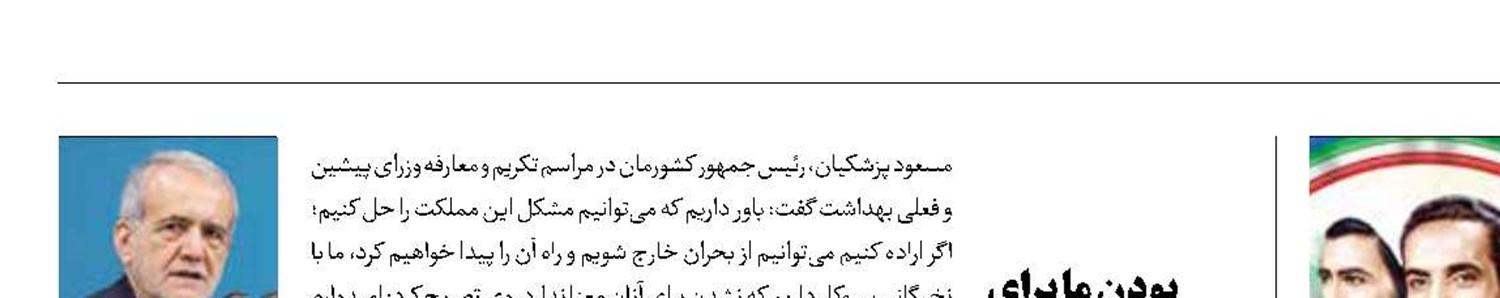 بزرگداشت شهدای هشتم شهریور و شهدای خدمت 