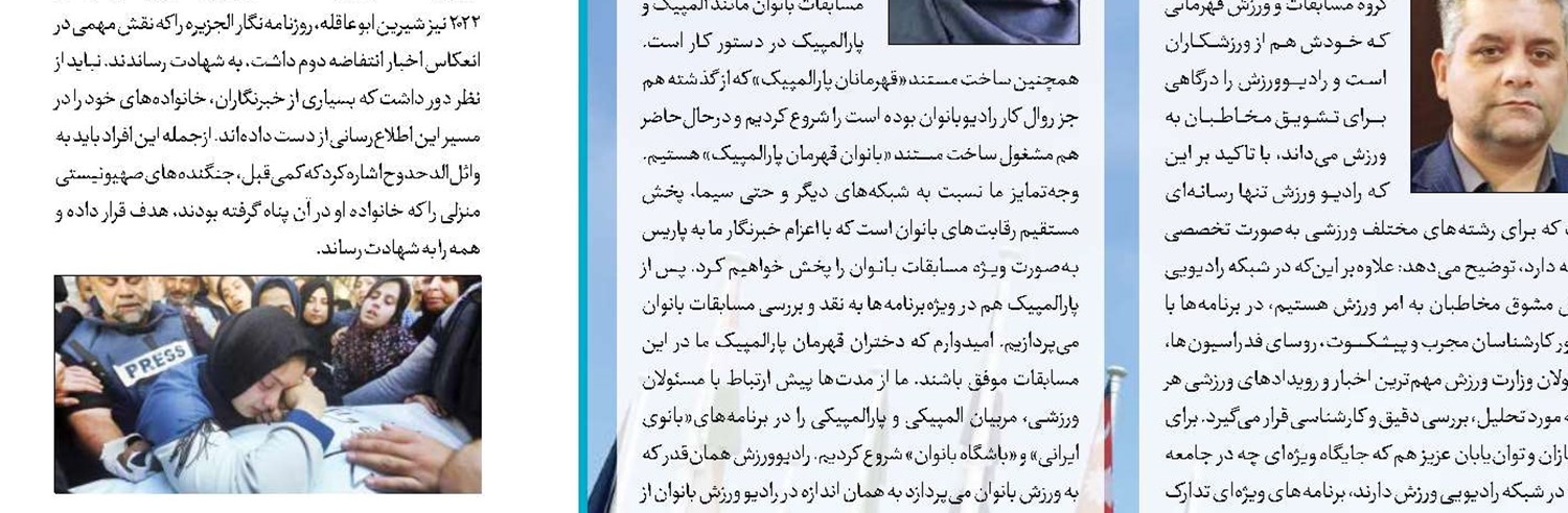 «عفیف» در صف آنتن قرار گرفت