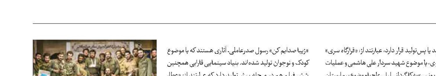 آثاری که برای جشنواره‌های فیلم کودک و فجر آماده می‌شود