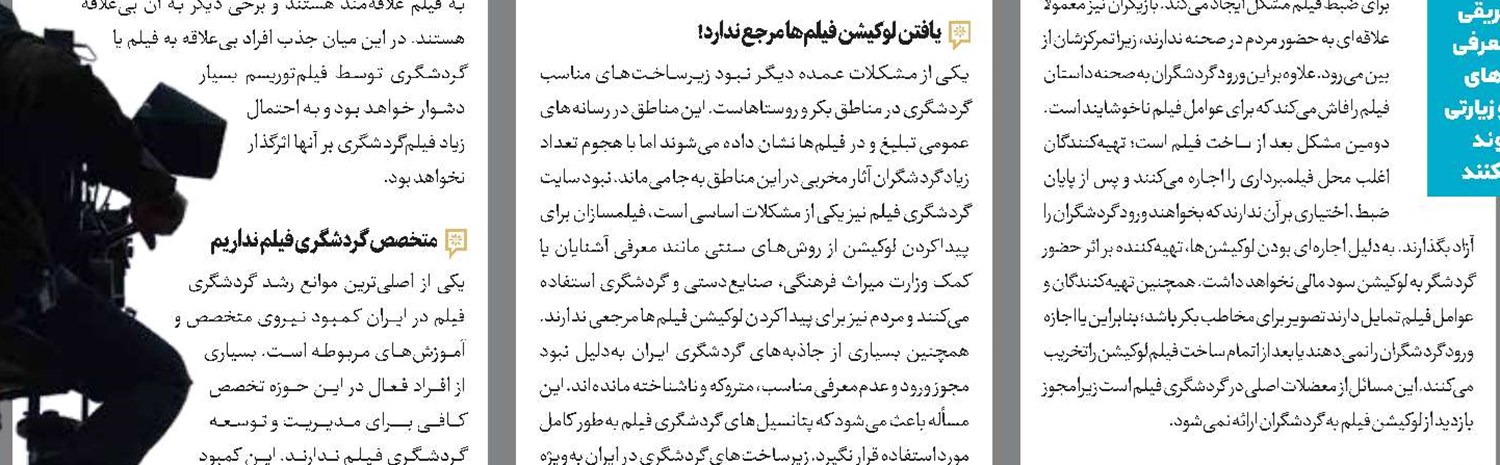 آغاز هشتمین همایش بین‌المللی اربعین