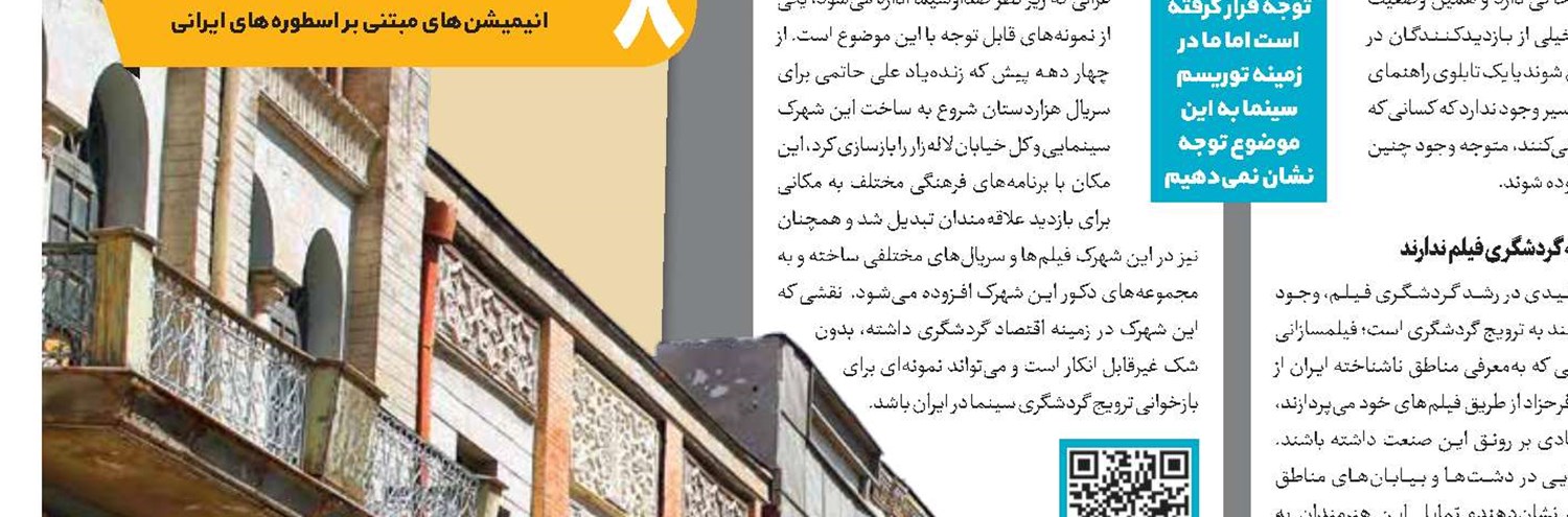 موفقیت 7 کودک ایرانی در مسابقه نقاشی ژاپن