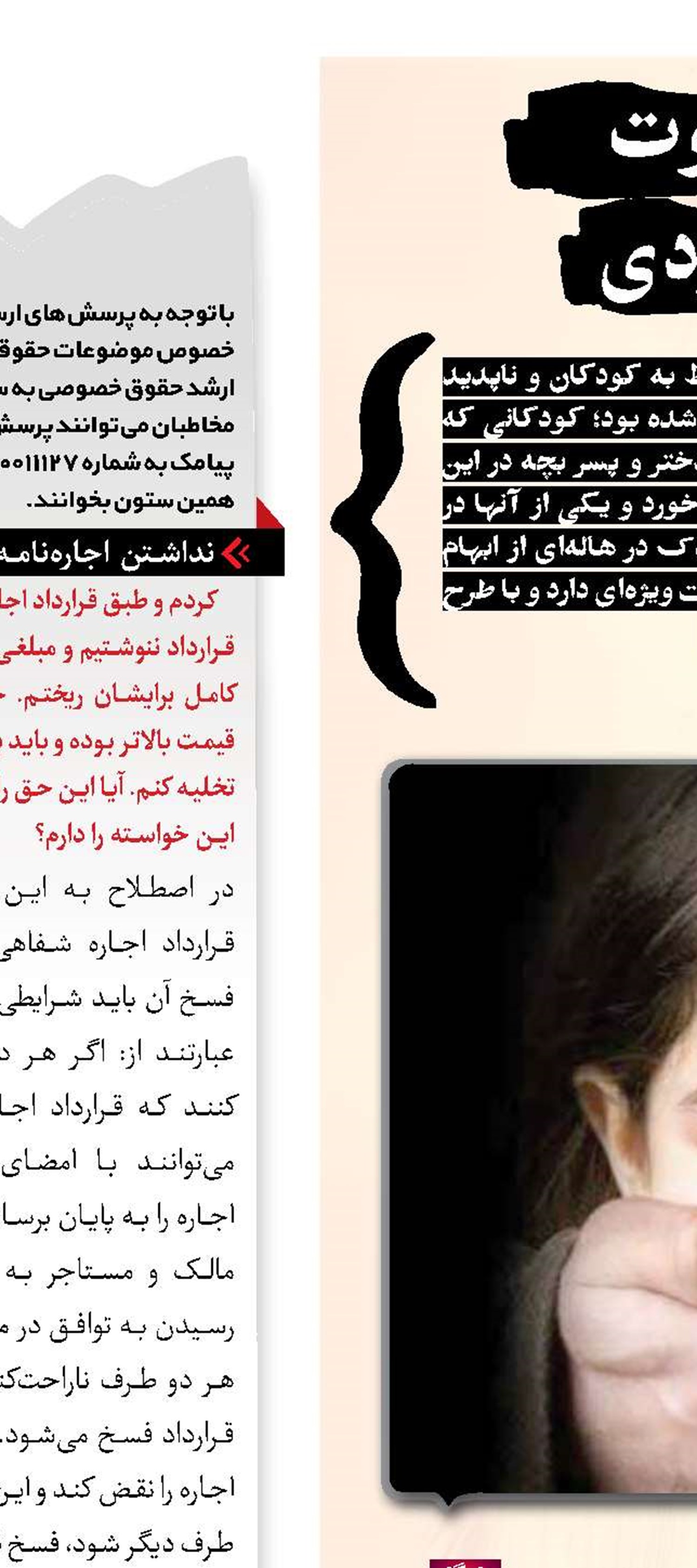 سرنوشت متفاوت 4 کودک مفقودی