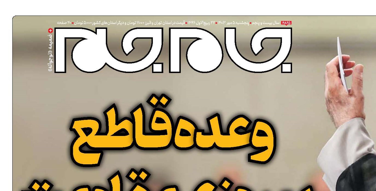 وعده قاطع پیروزی مقاومت