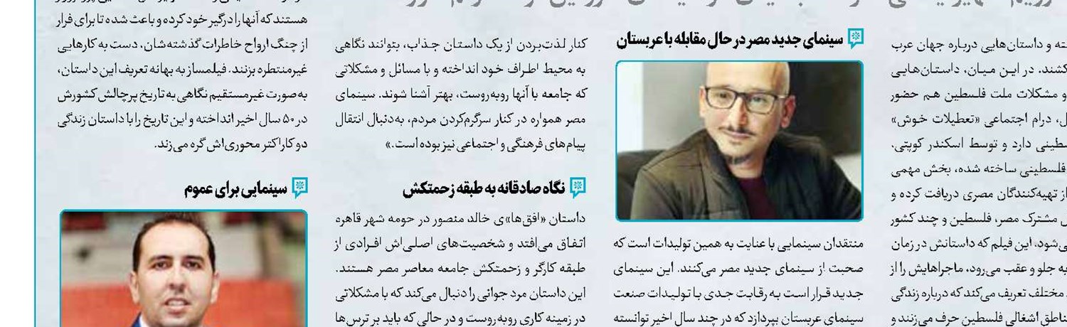 «نورا» به اکران آنلاین رسید