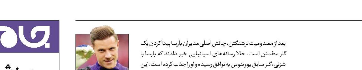 امباپه سه هفته خانه‌نشین شد